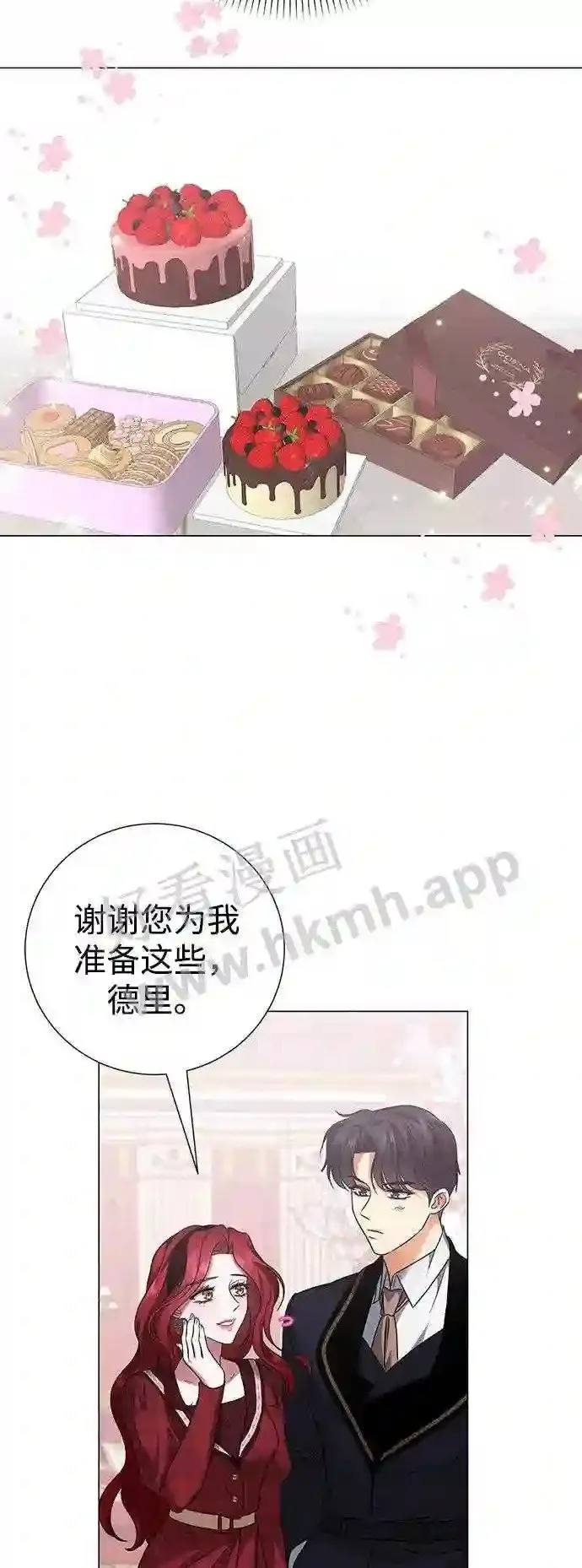 第81话 第12页
