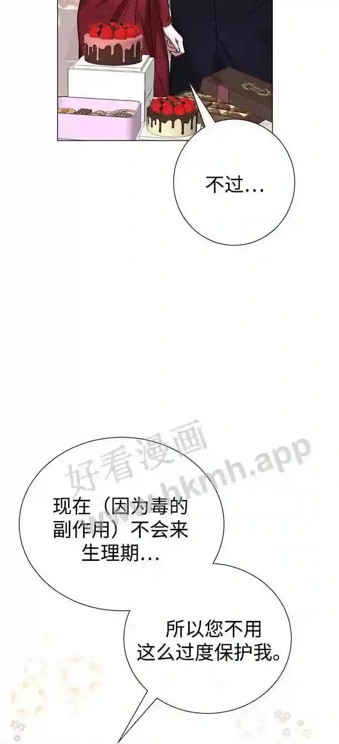 第81话 第13页
