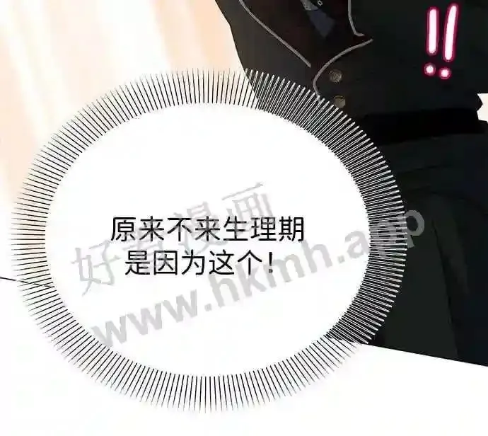 第81话 第15页