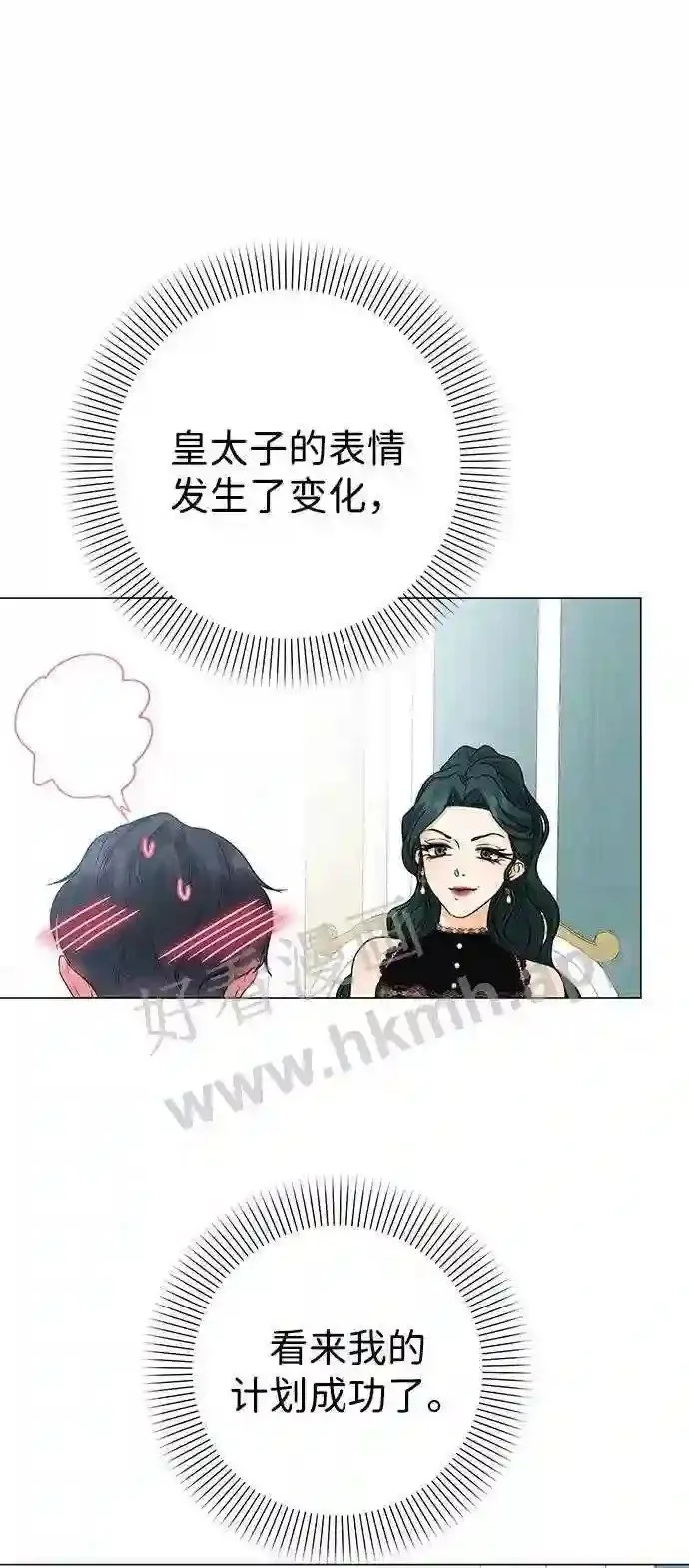 第81话 第16页