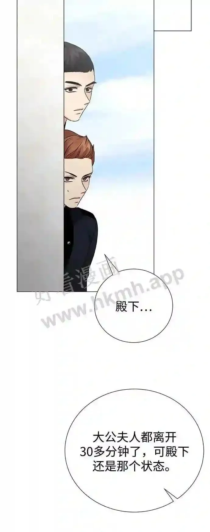第81话 第20页