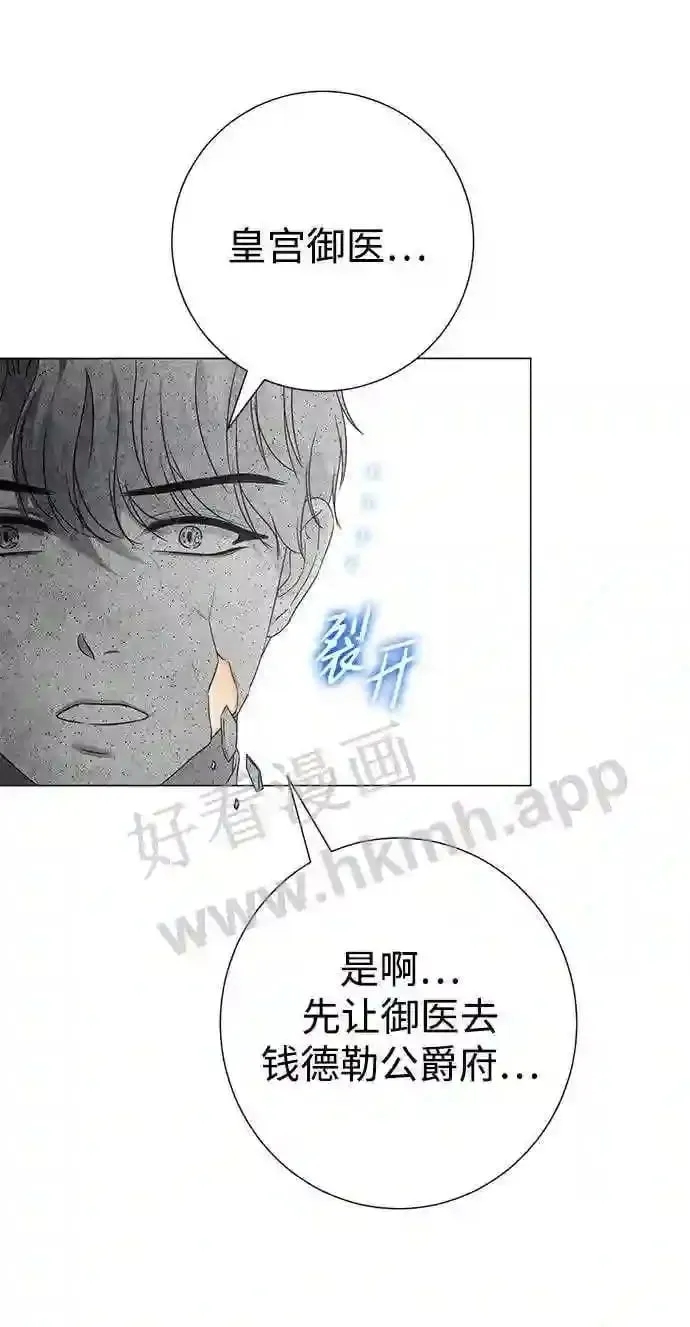 第81话 第23页