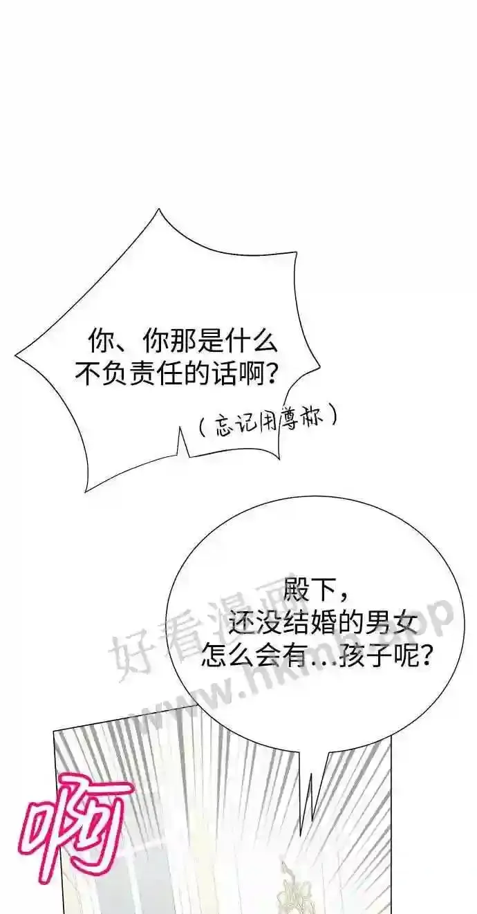 第81话 第25页