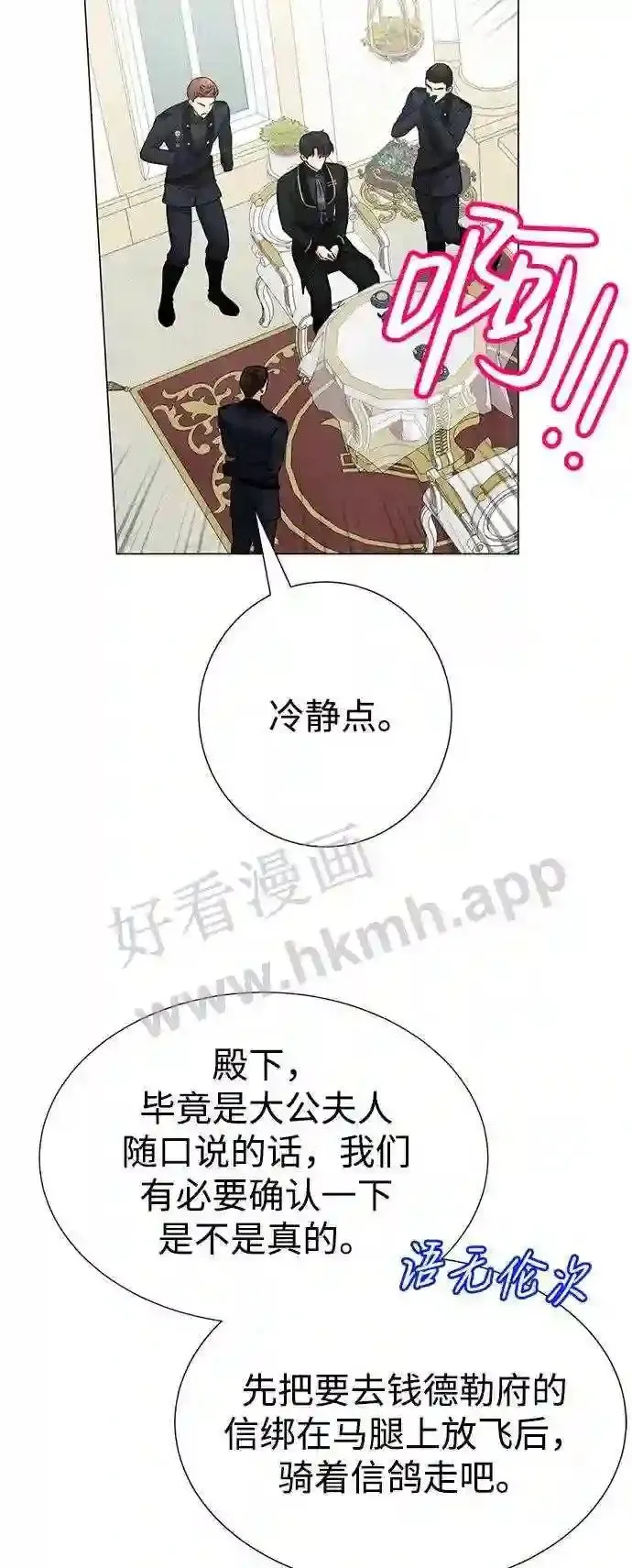 第81话 第26页