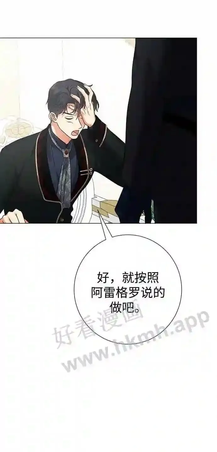 第81话 第28页