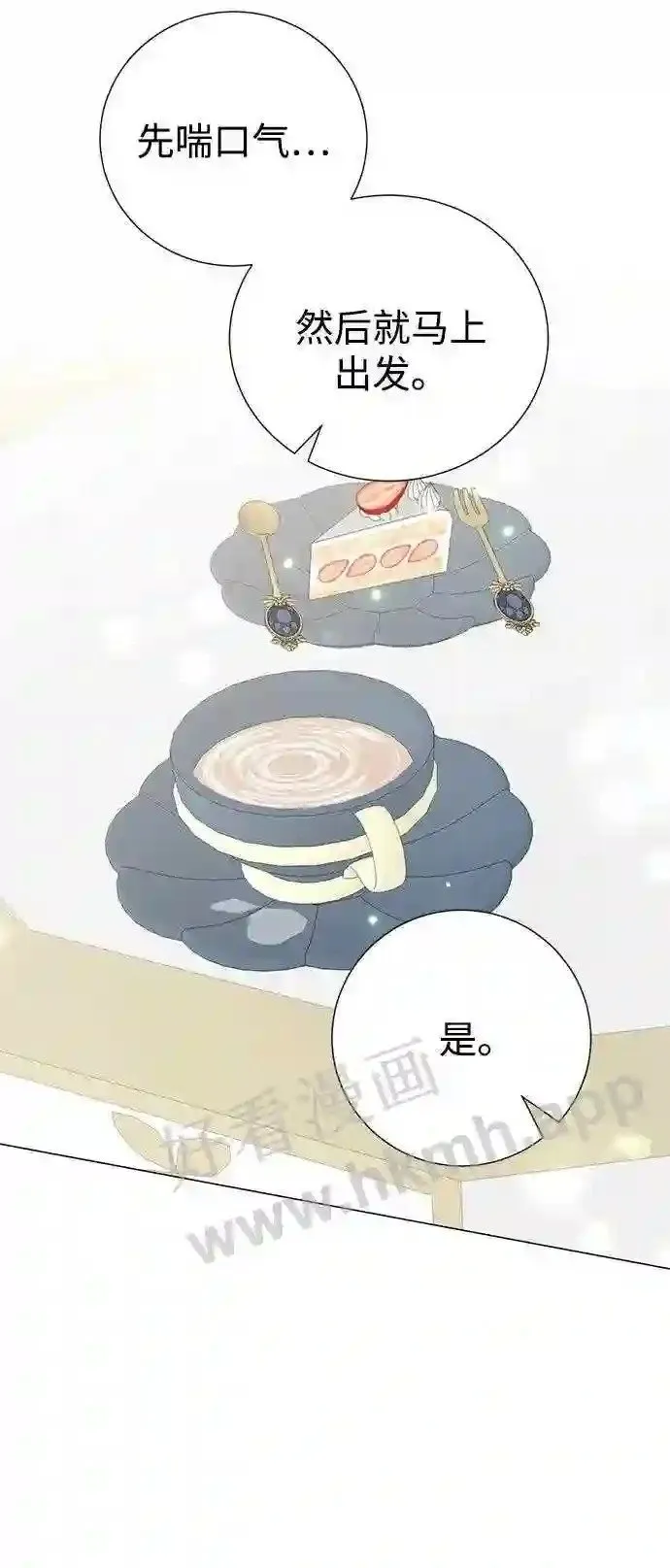 第81话 第29页