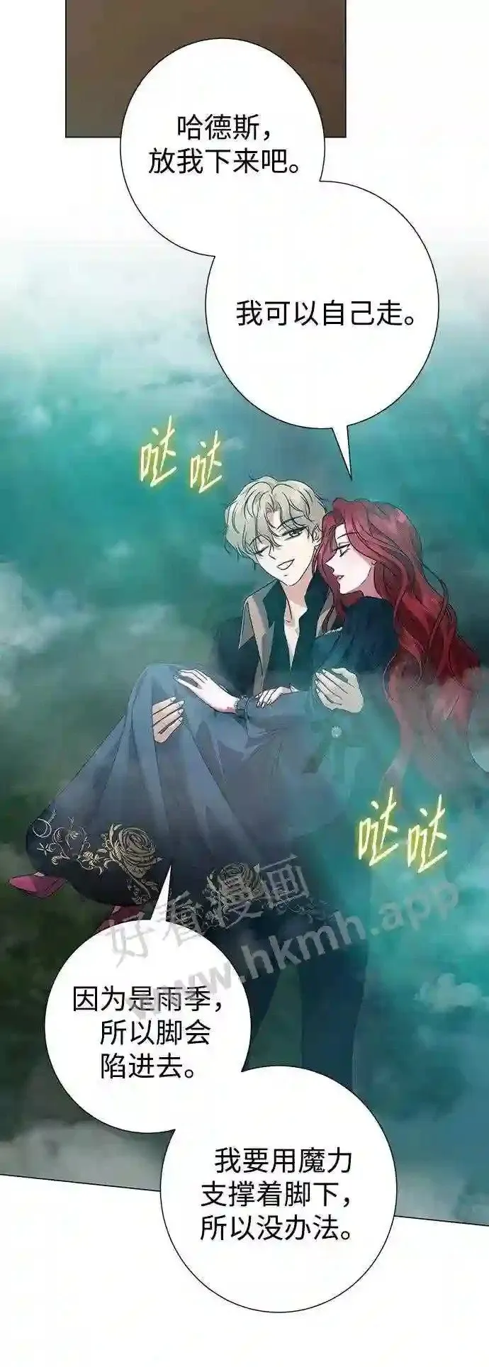 第81话 第32页