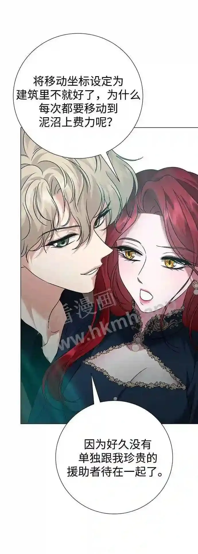 第81话 第33页