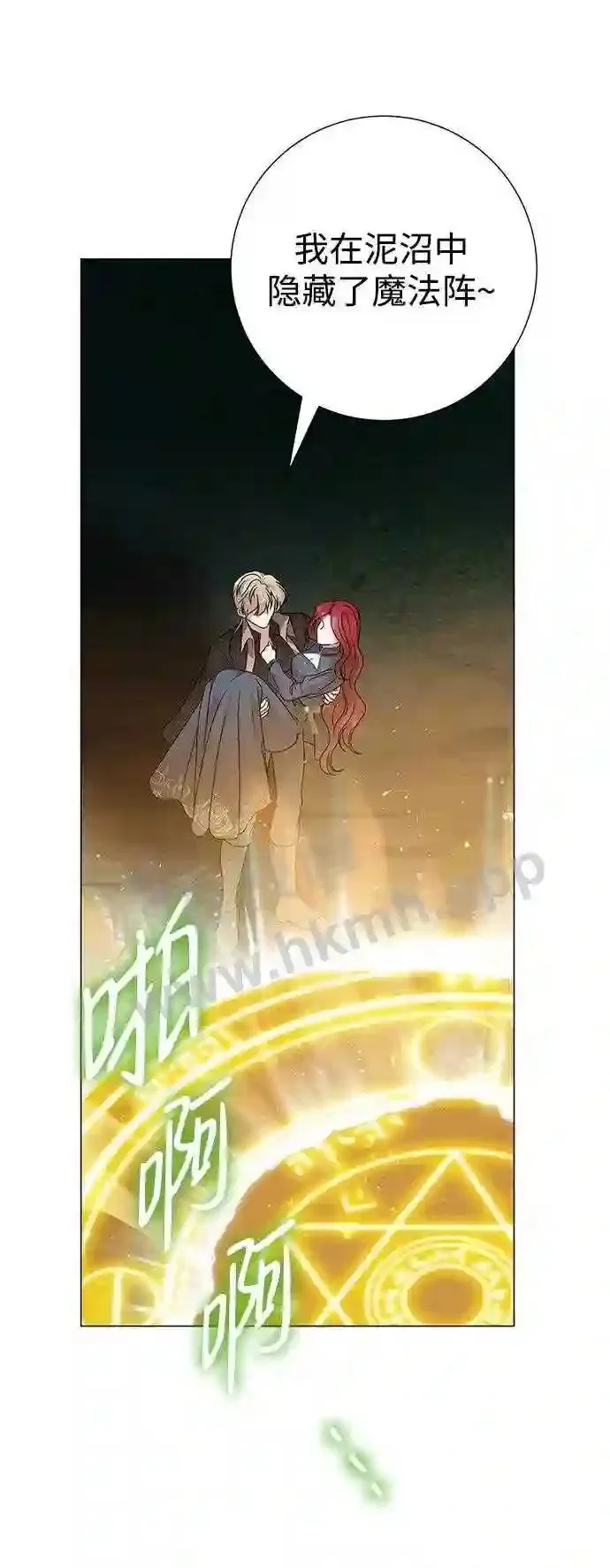 第81话 第35页