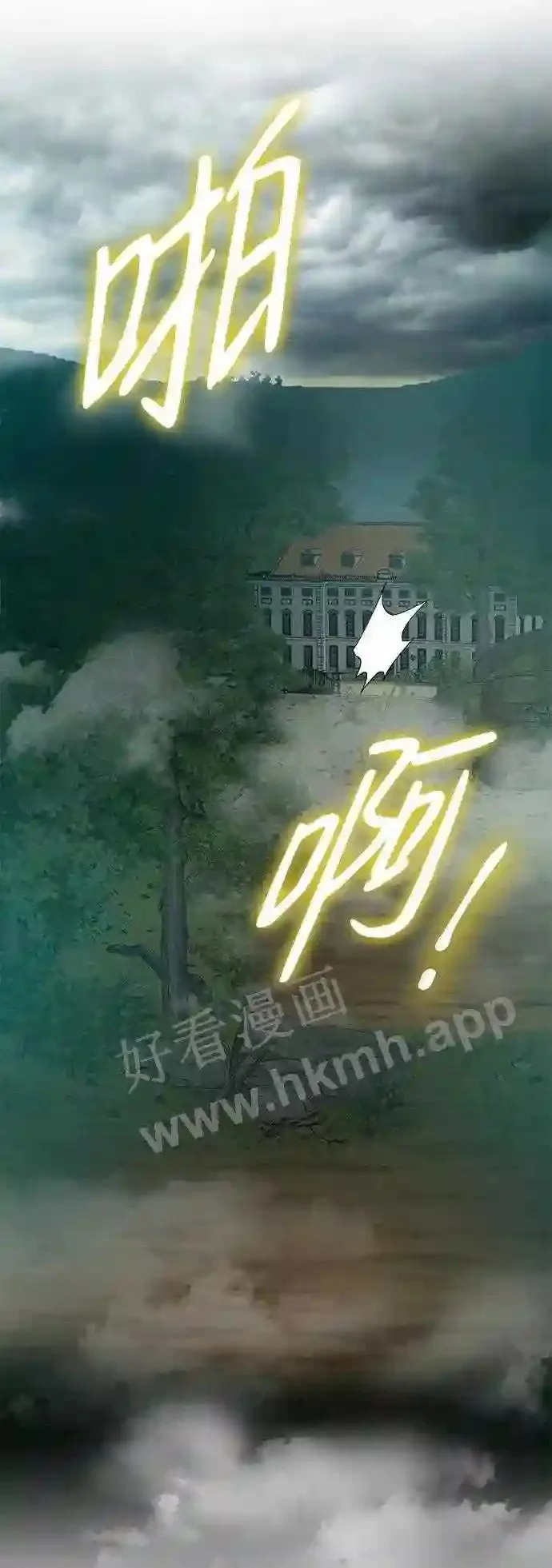 第81话 第37页