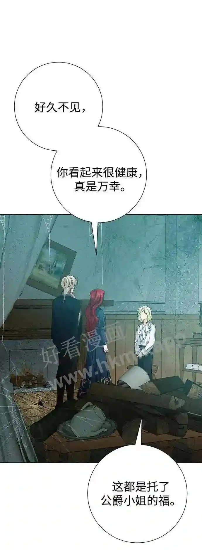 第81话 第42页