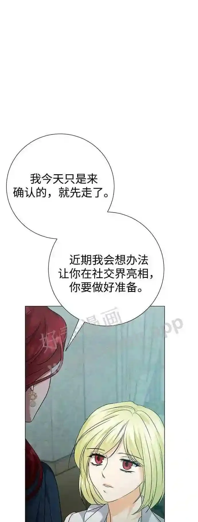 第81话 第43页