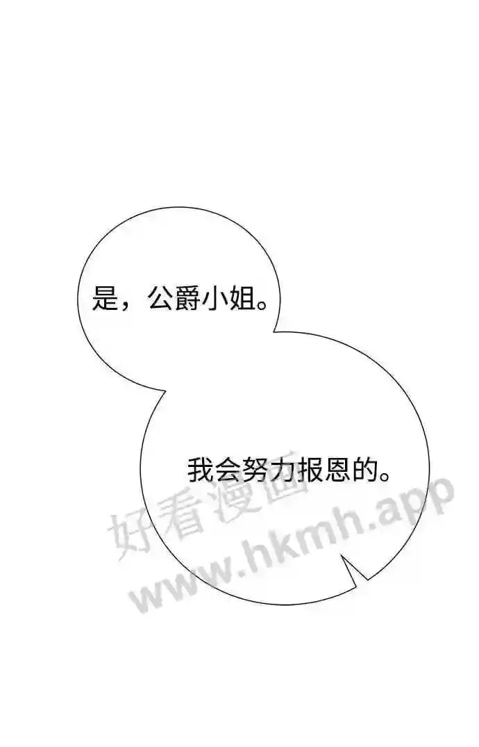 第81话 第45页