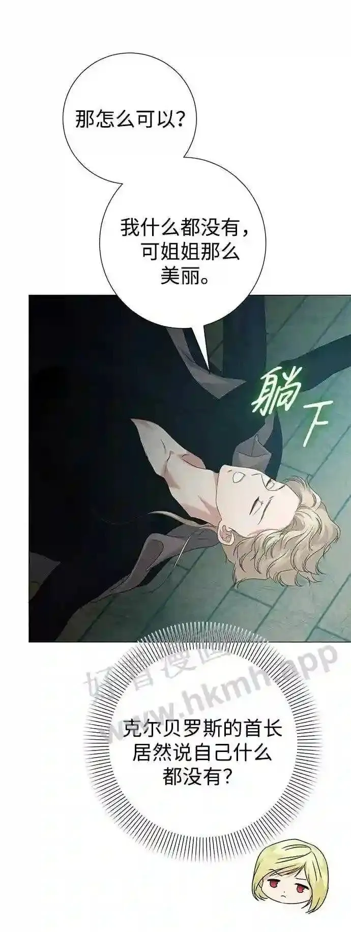 第81话 第52页
