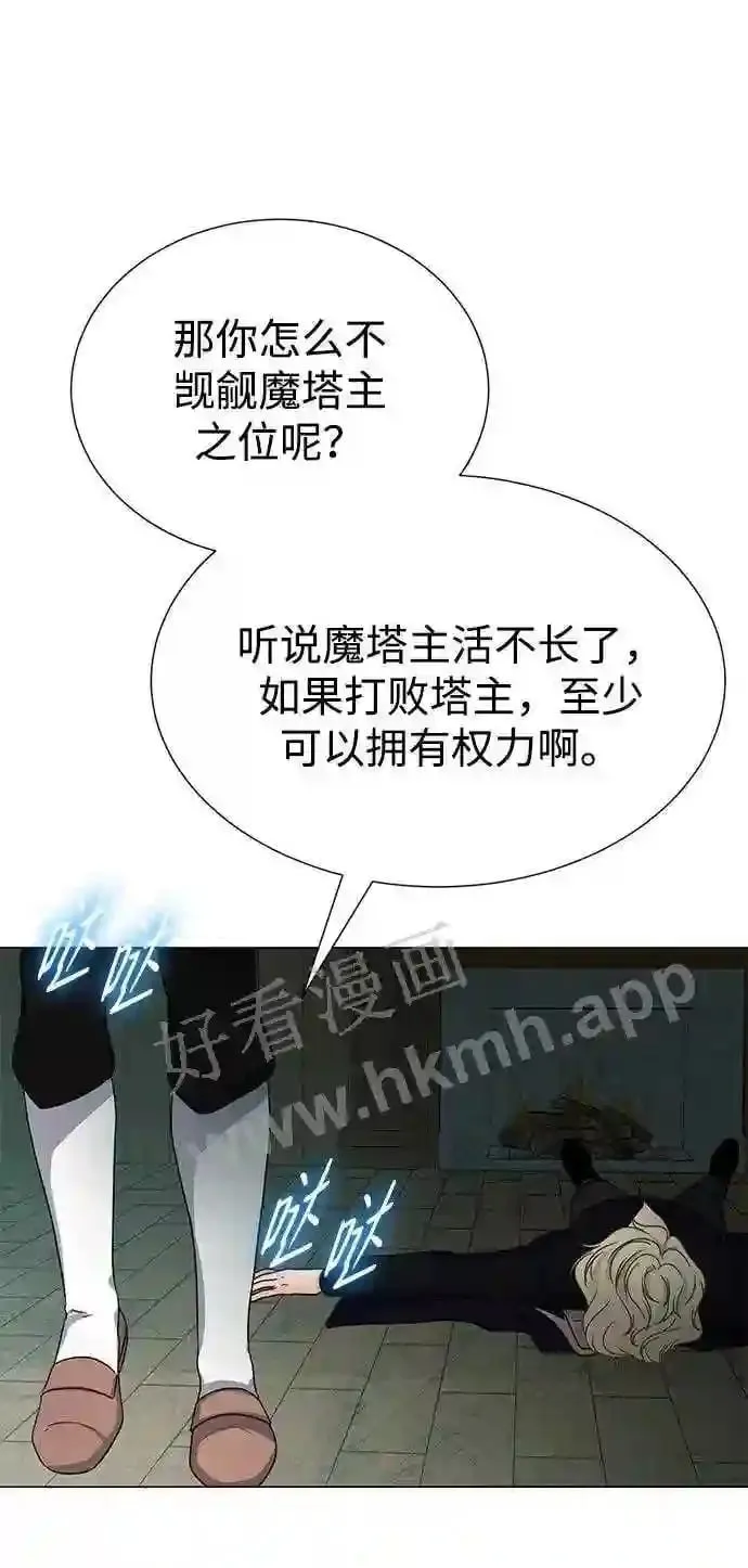 第81话 第53页