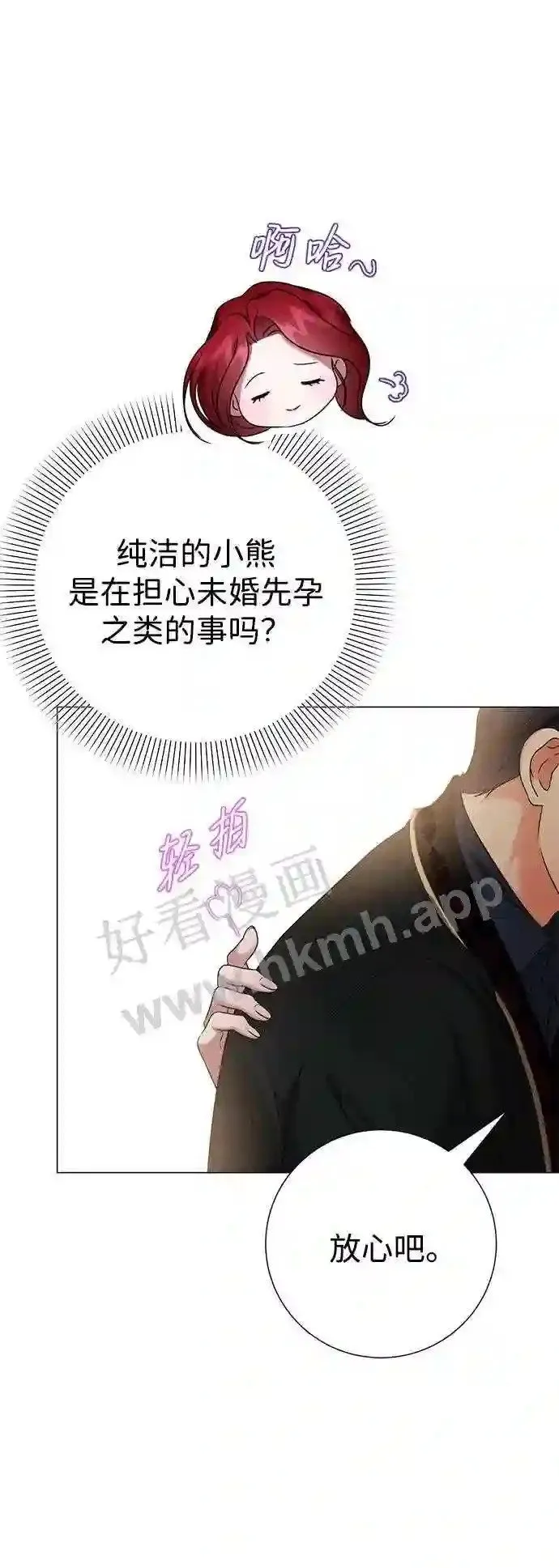 第81话 第63页