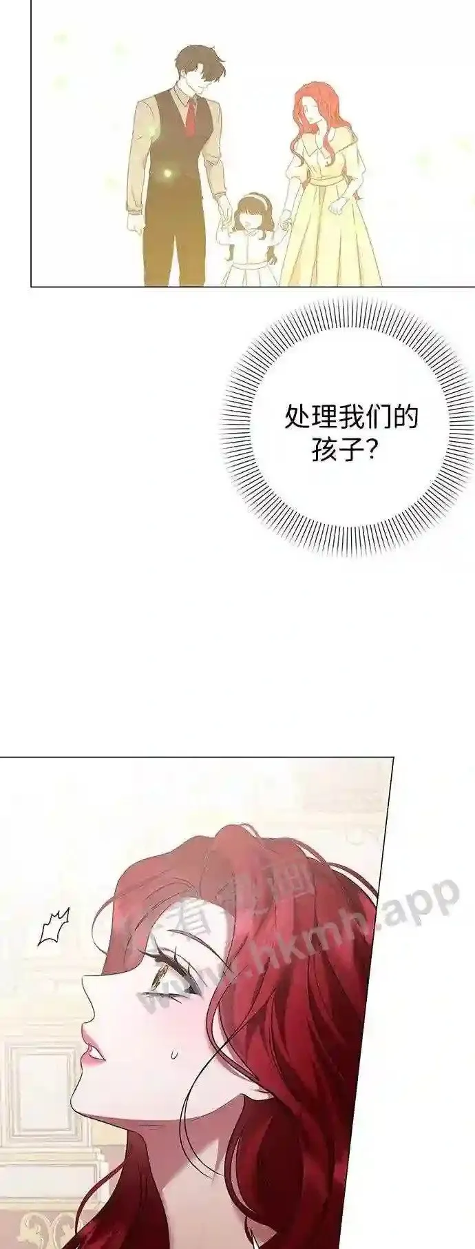 第81话 第66页