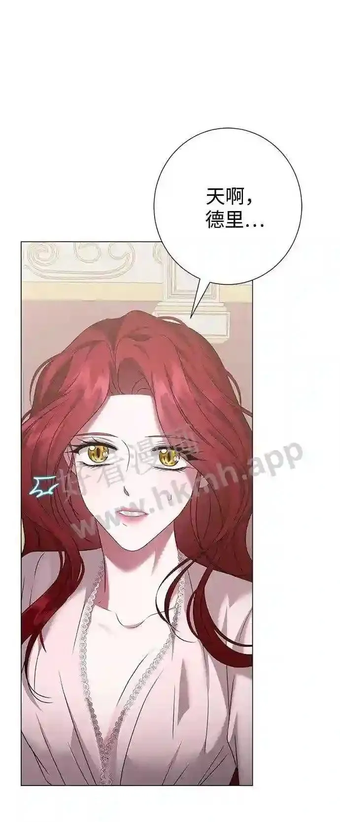 第82话 第3页