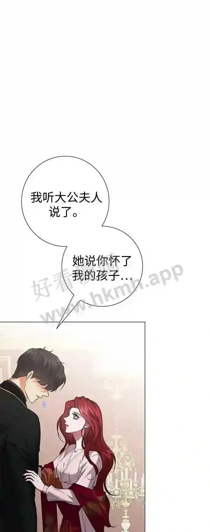 第82话 第5页