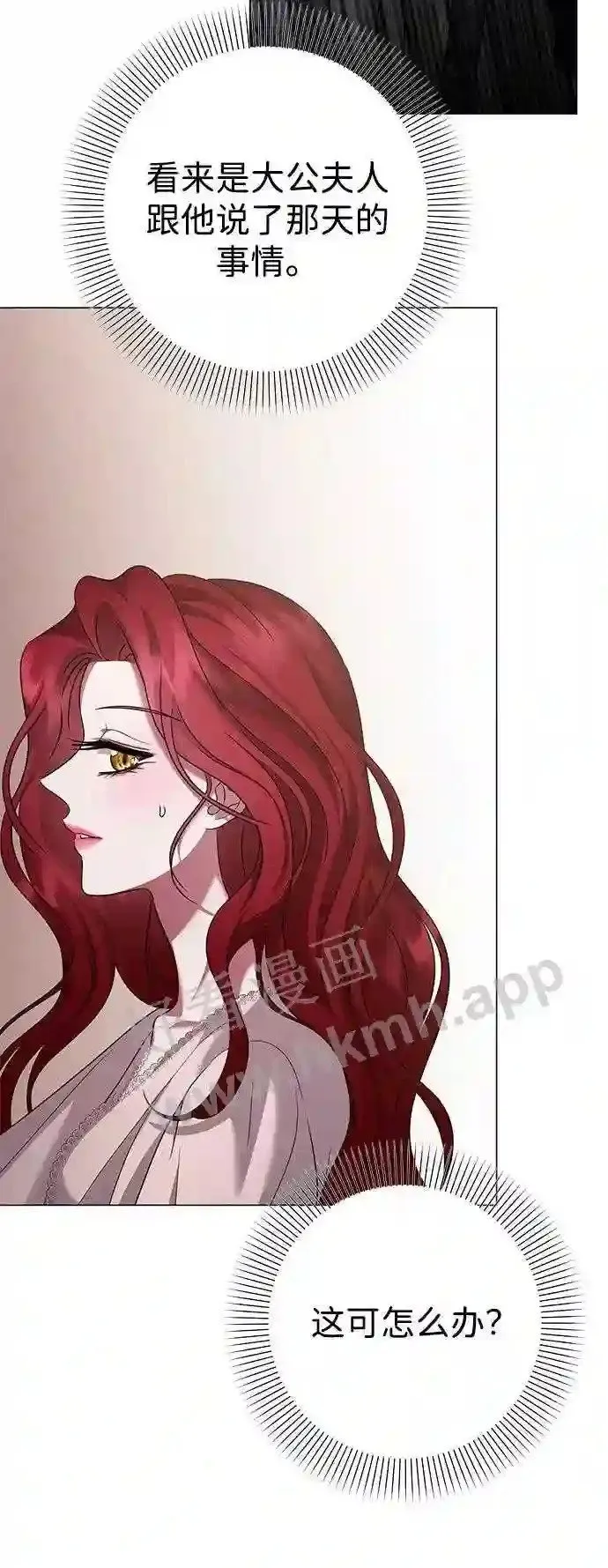 第82话 第7页