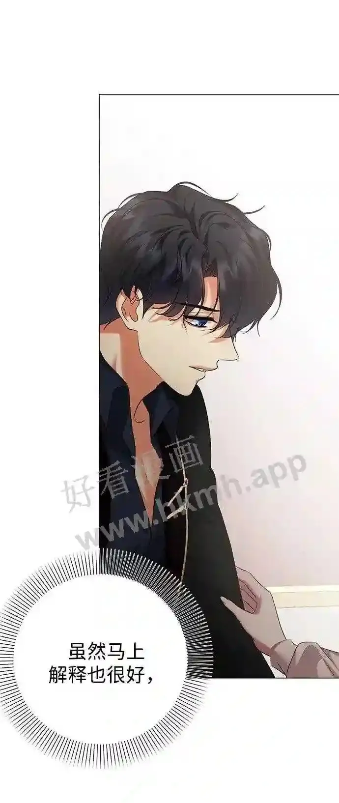 第82话 第8页