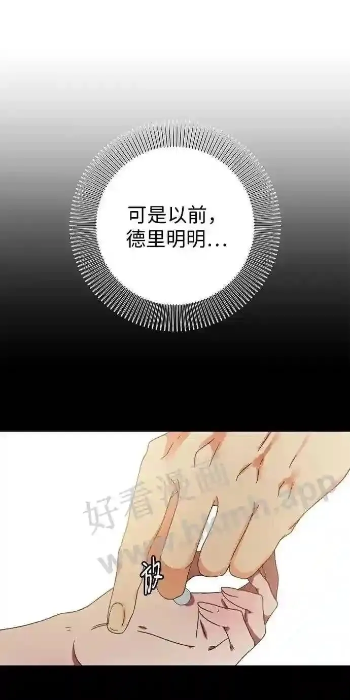 第82话 第9页