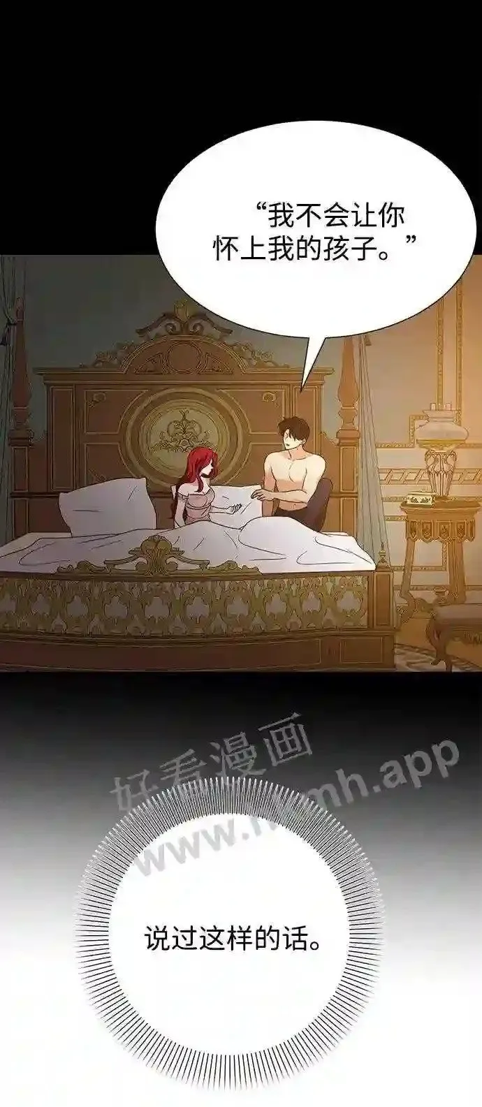 第82话 第10页