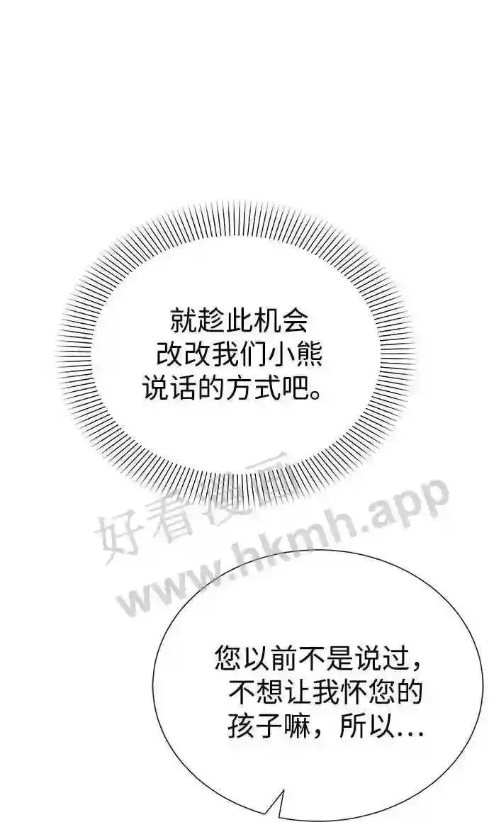 第82话 第11页