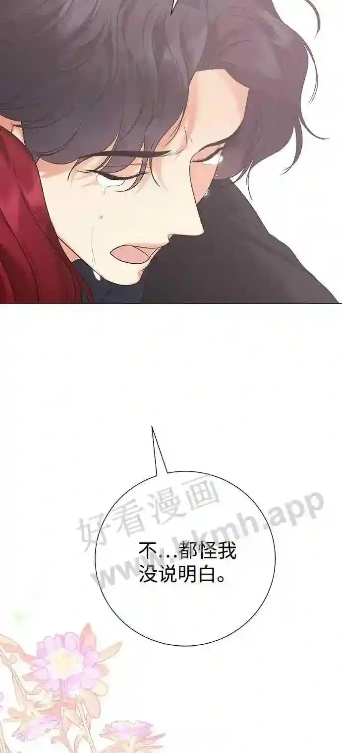 第82话 第16页