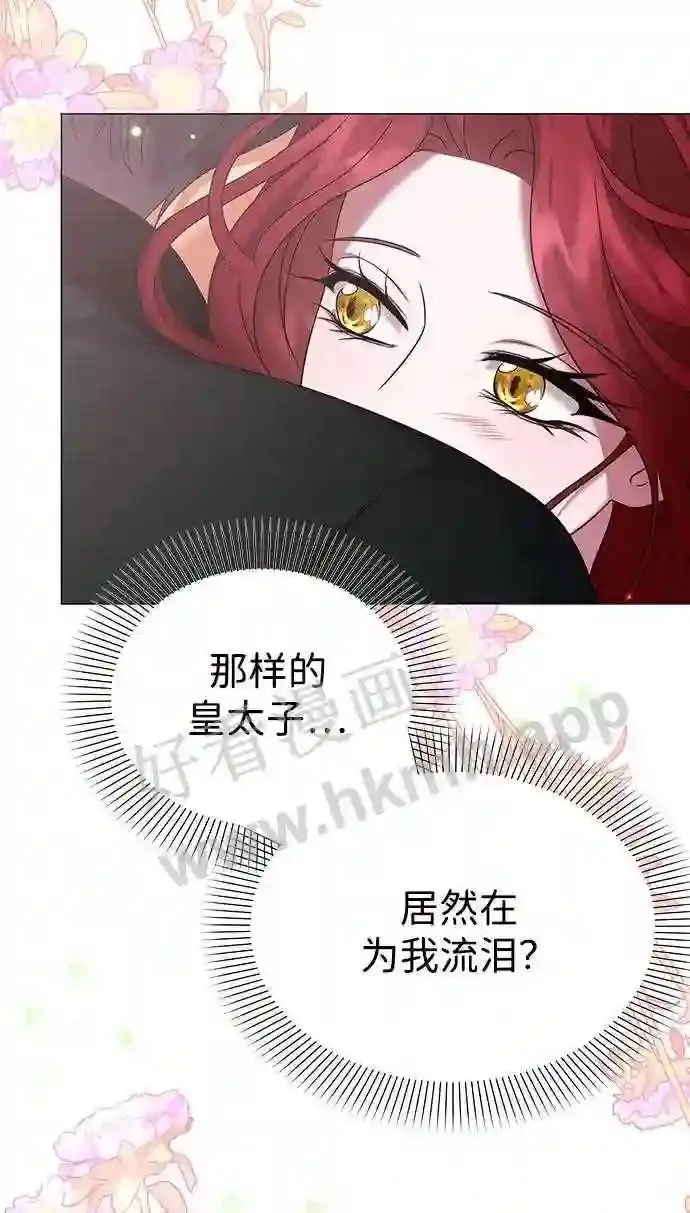 第82话 第17页