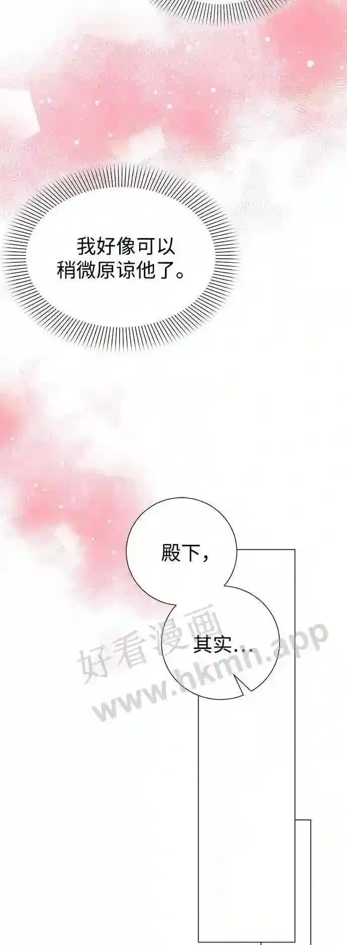 第82话 第20页