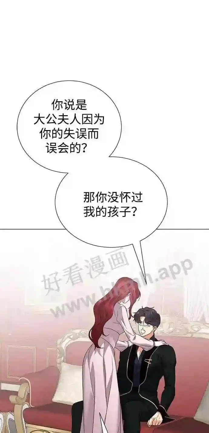 第82话 第23页