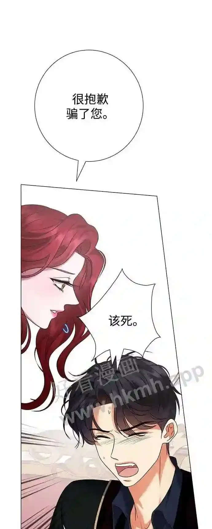 第82话 第25页