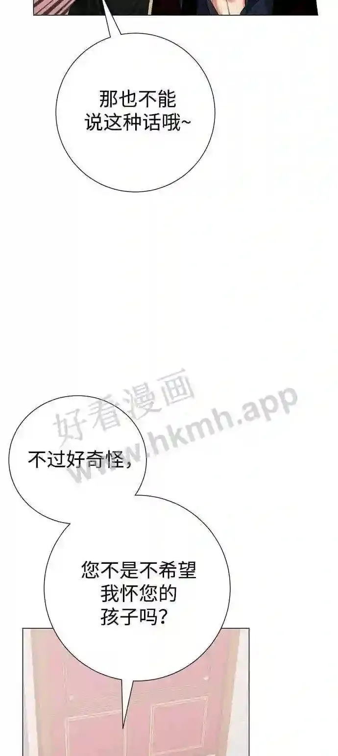 第82话 第26页