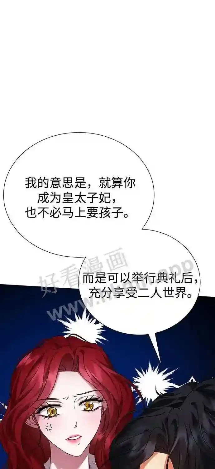 第82话 第28页