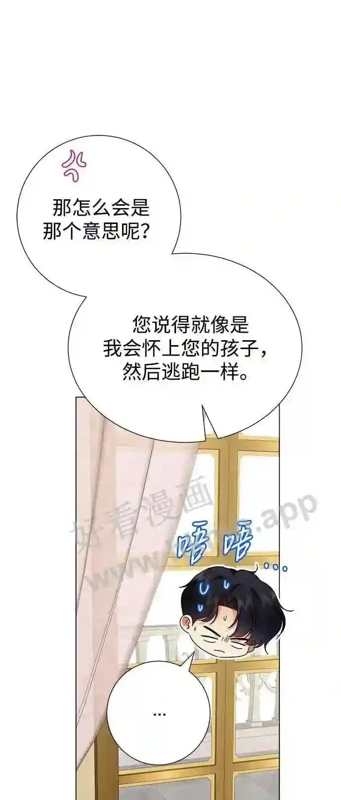 第82话 第30页