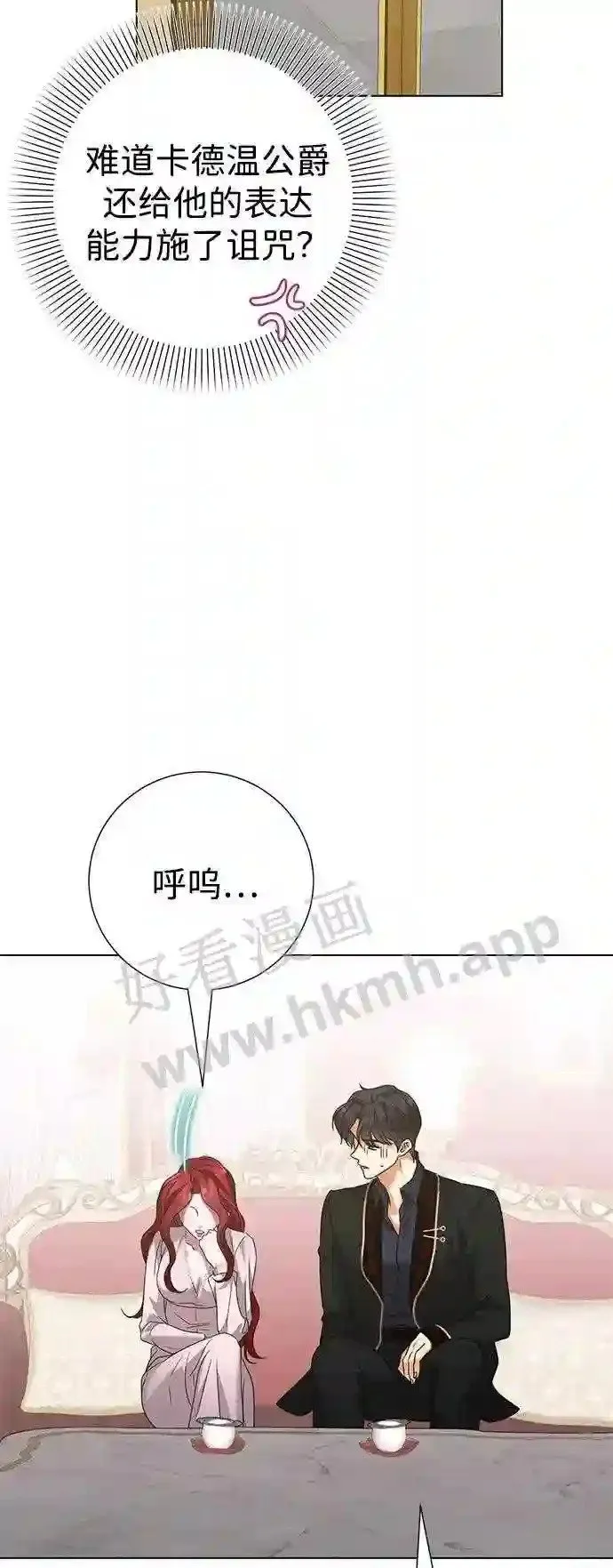 第82话 第31页