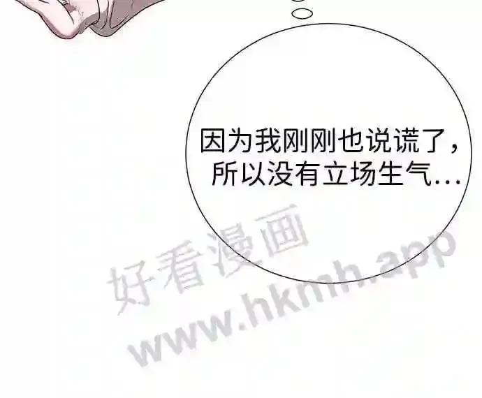第82话 第33页