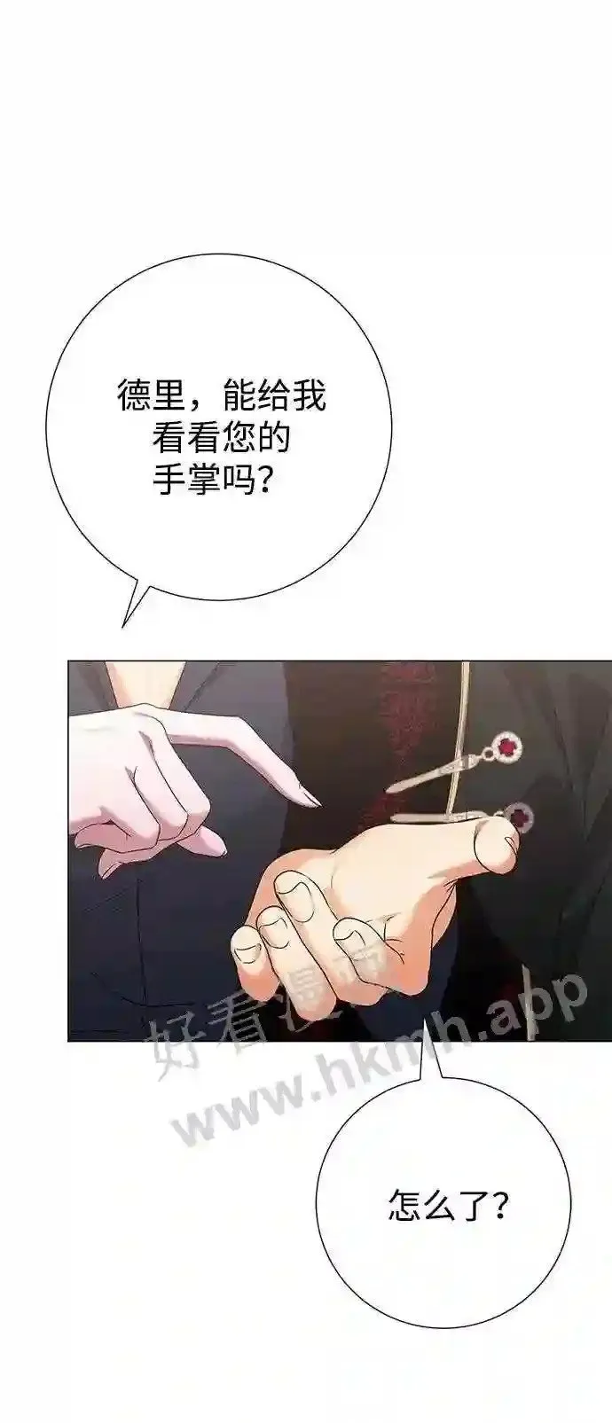 第82话 第34页