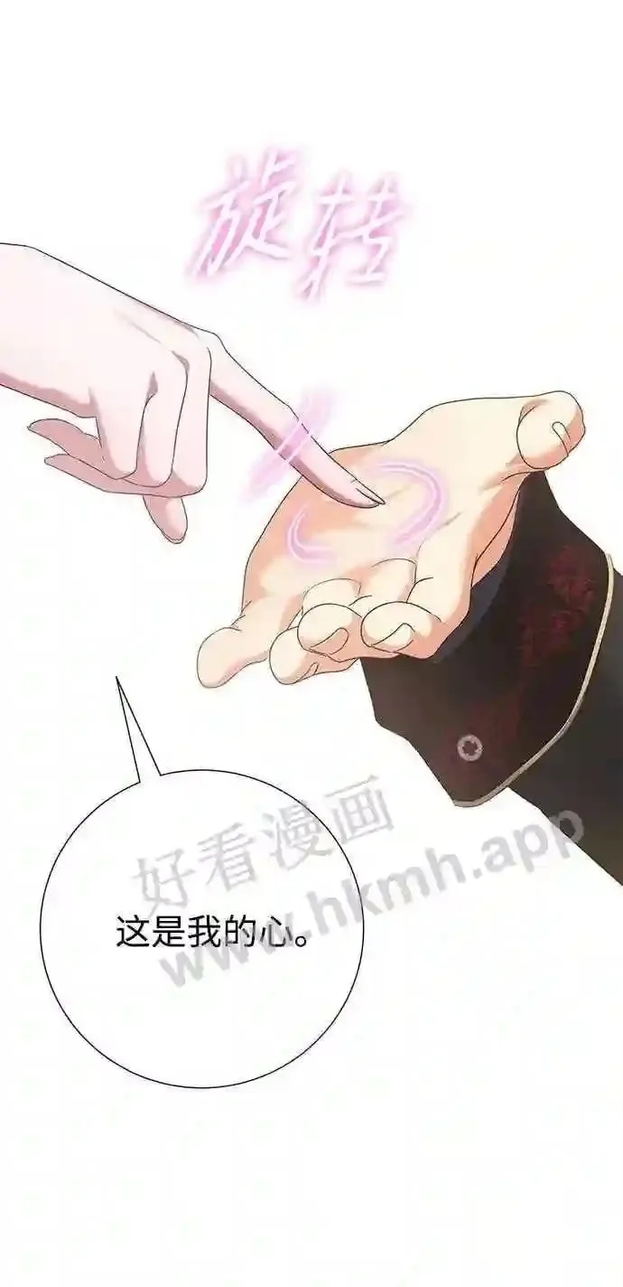 第82话 第35页