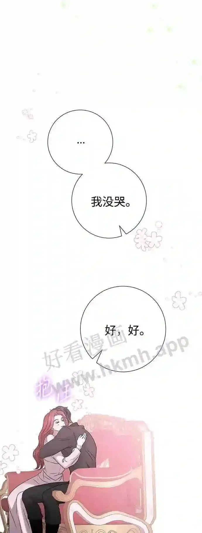 第82话 第40页