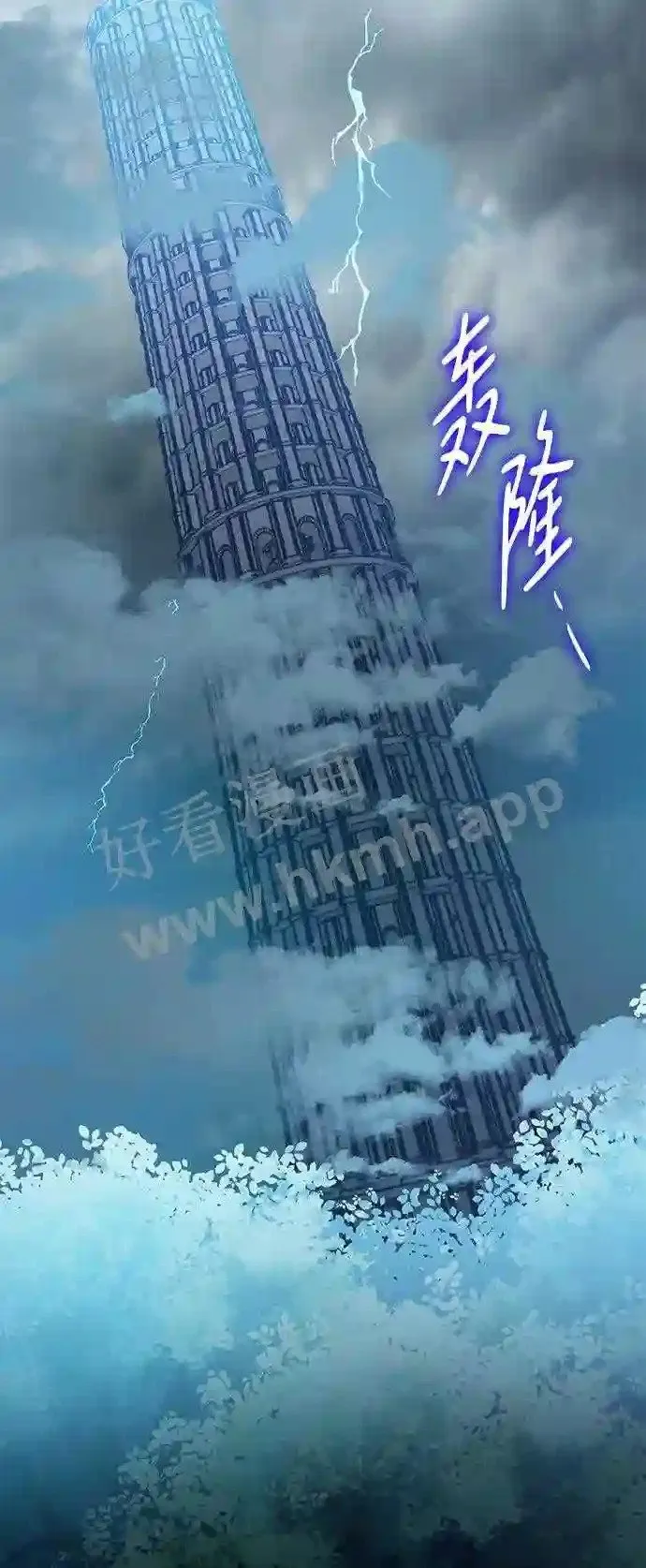 第82话 第43页