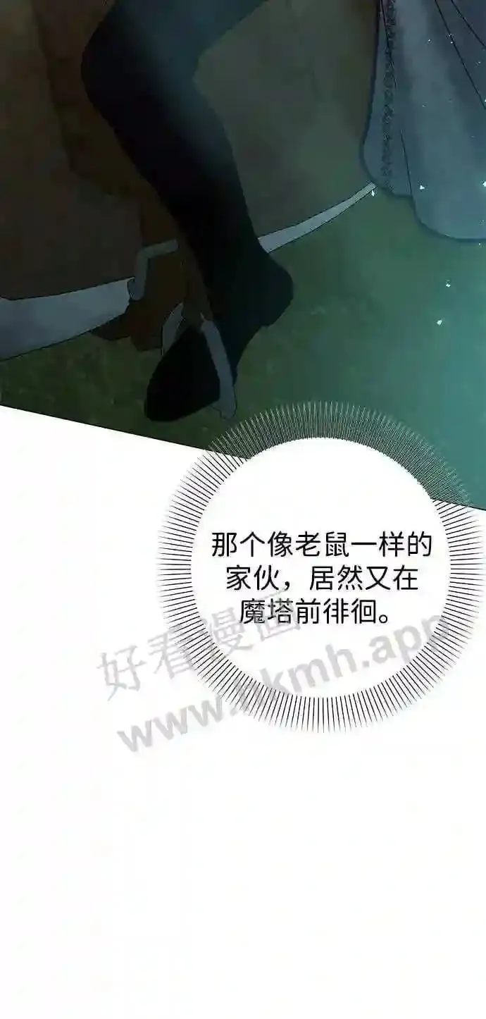 第82话 第48页