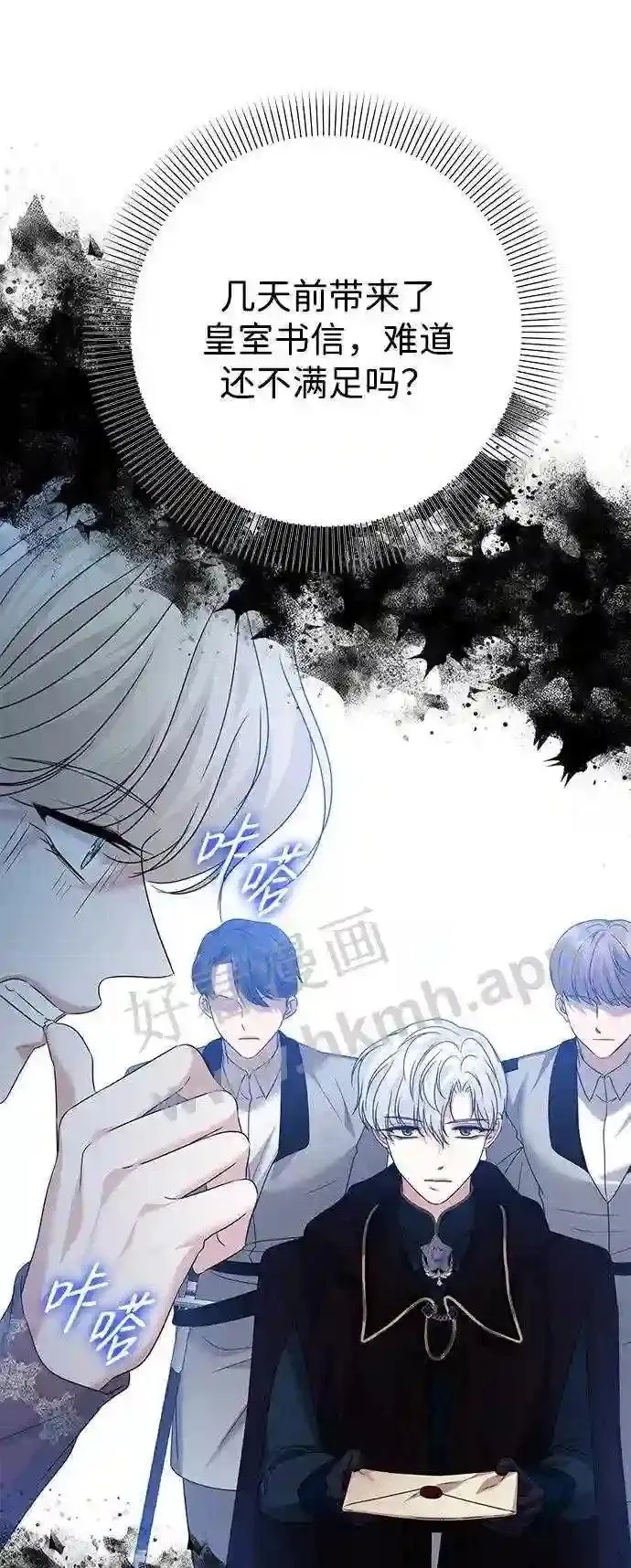 第82话 第49页