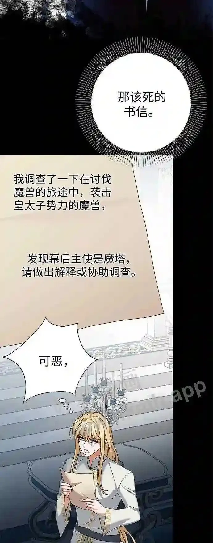 第82话 第50页