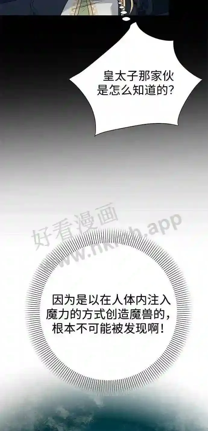 第82话 第51页