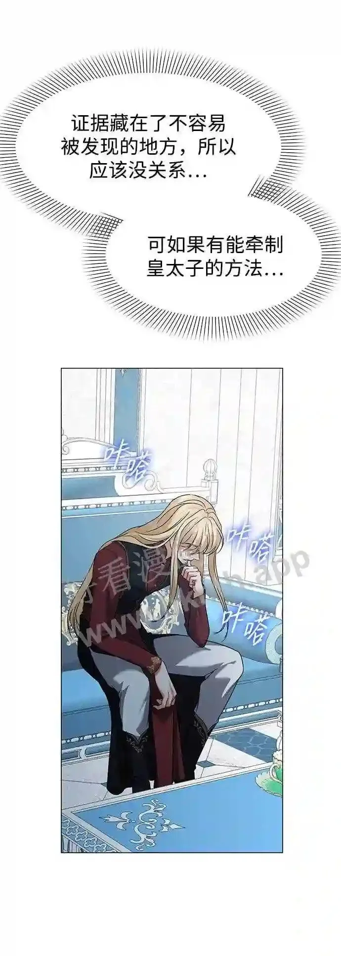 第82话 第53页