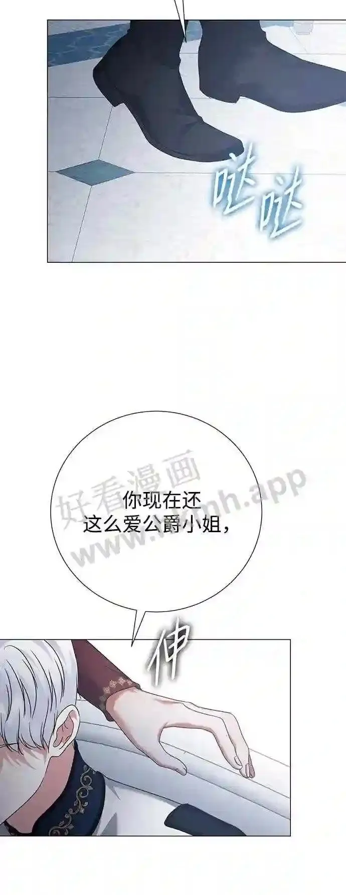 第82话 第65页