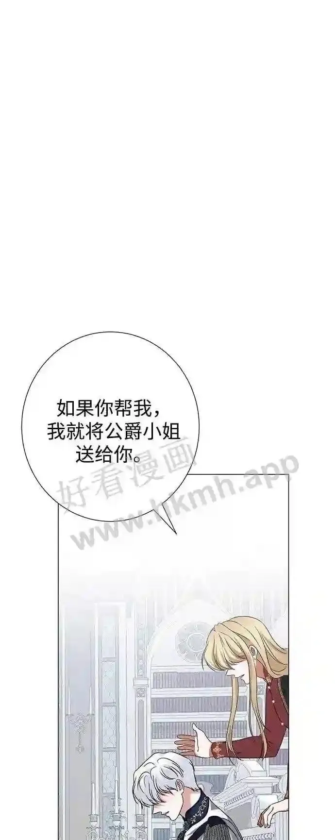 第82话 第67页
