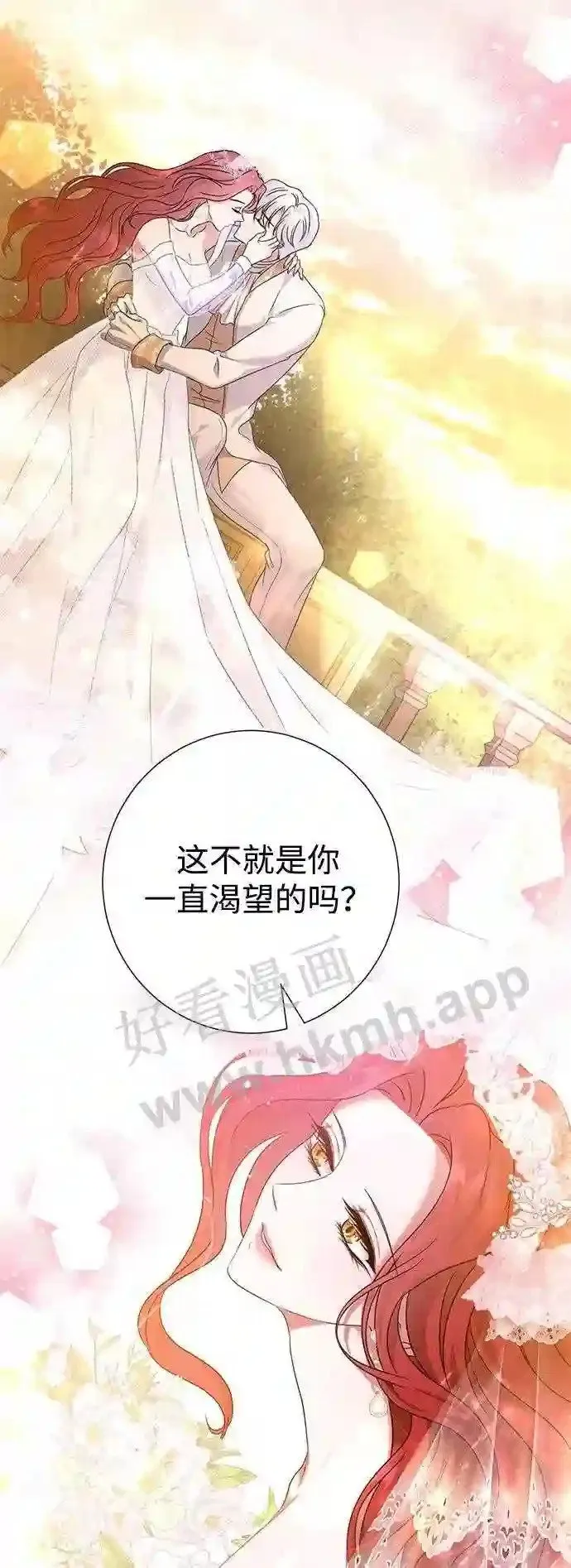 第82话 第71页
